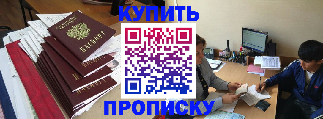 временная регистрация собственник в Черепаново