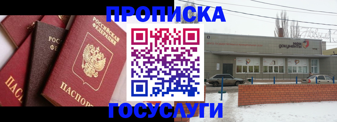 временная регистрация собственник в Черепаново