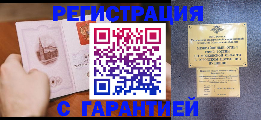 найти адрес прописки в Черепаново