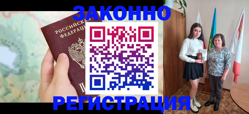 пропишу в квартире в Черепаново